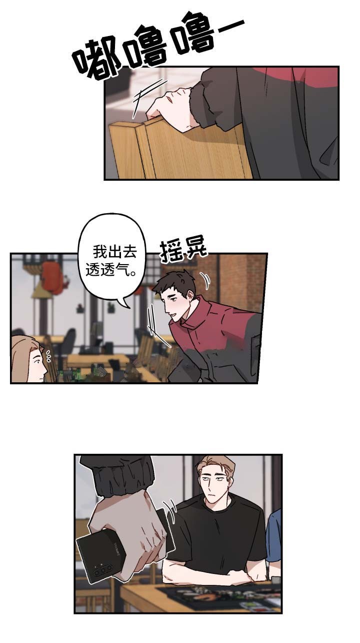 预见未来完整版漫画,第32话1图