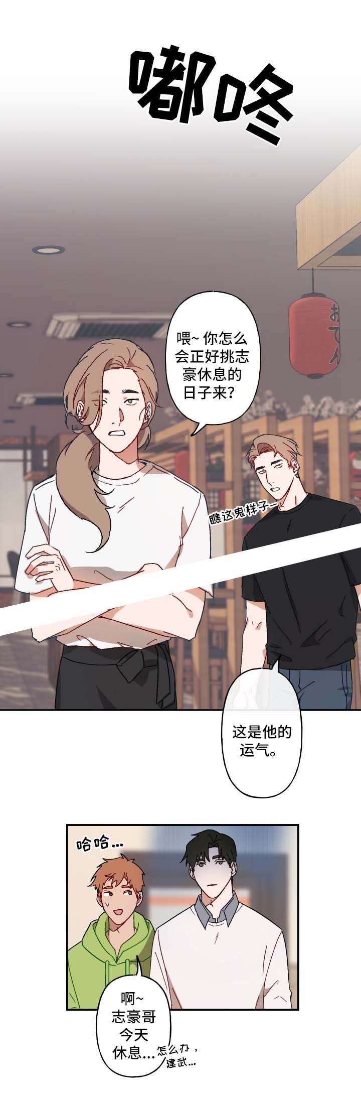 预见理想的家漫画,第29话1图