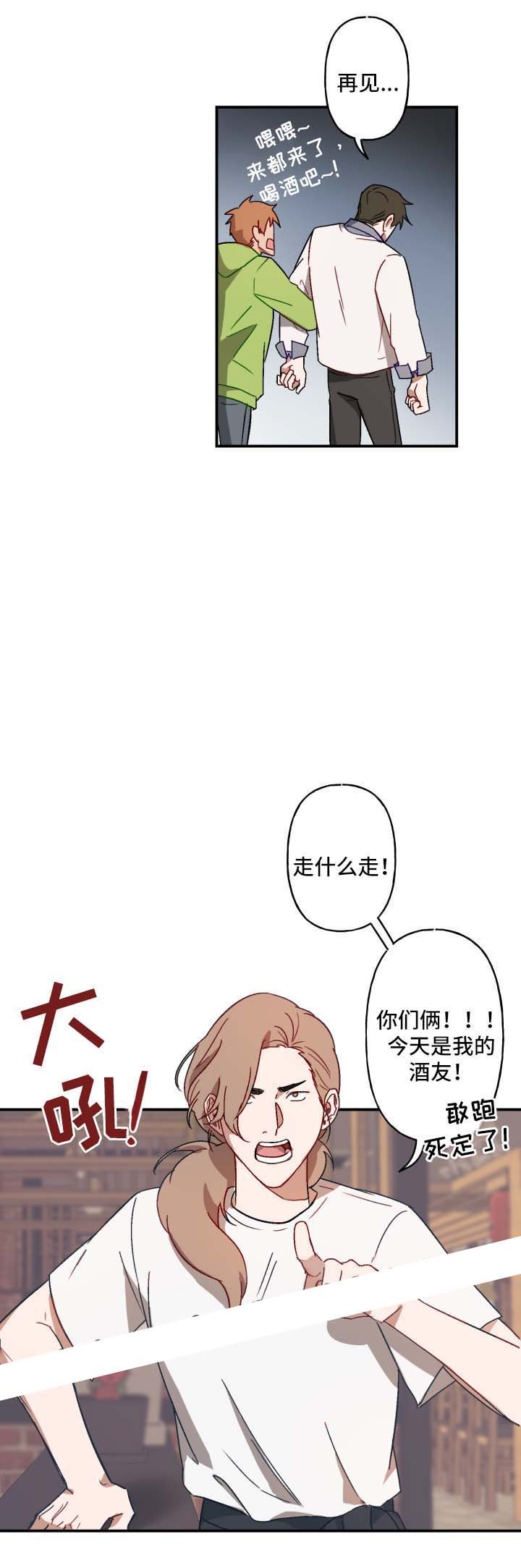 预见理想的家漫画,第29话2图