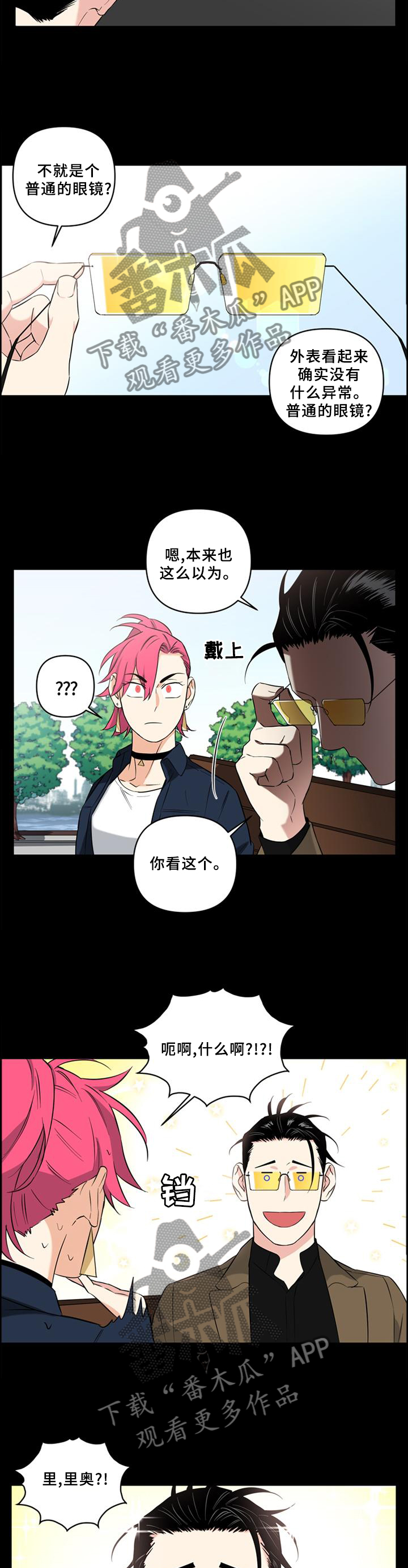 面瘫针灸多久可以停针漫画,第56章：终于找到了4图