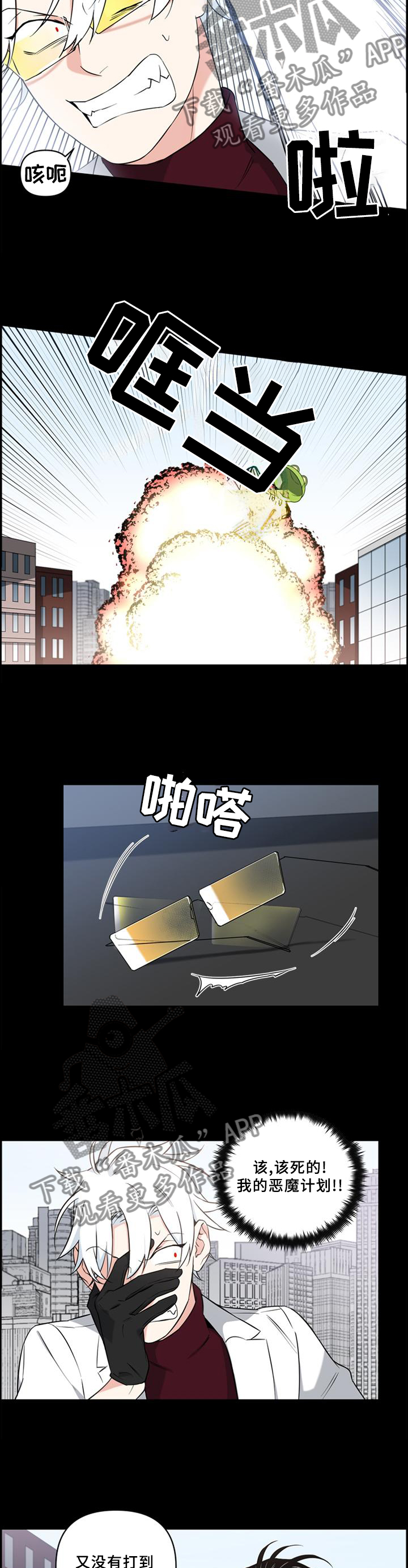 面瘫针灸多久可以停针漫画,第56章：终于找到了2图