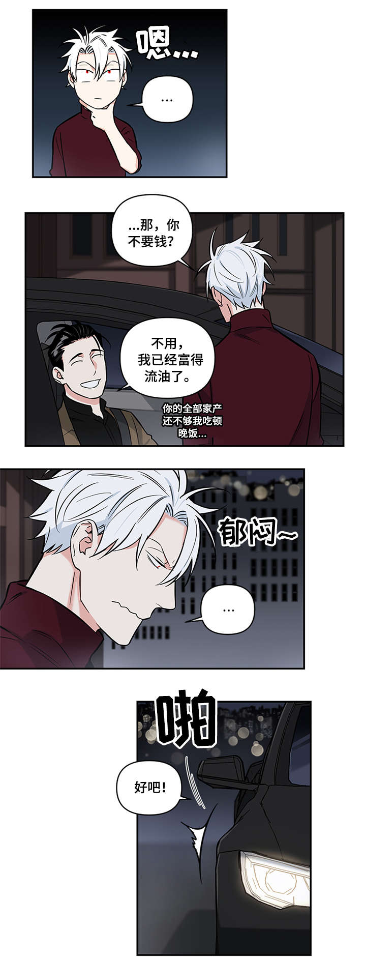 面瘫针灸多久可以停针漫画,第8章：答应4图