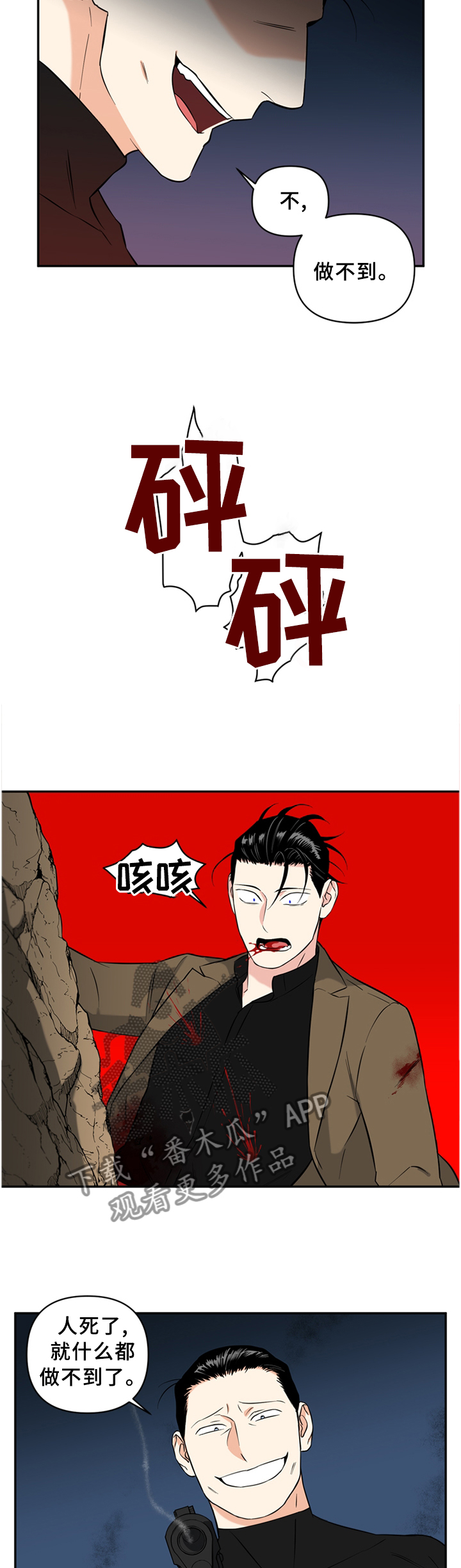 面瘫可以自愈吗漫画,第52章：微笑的样子2图