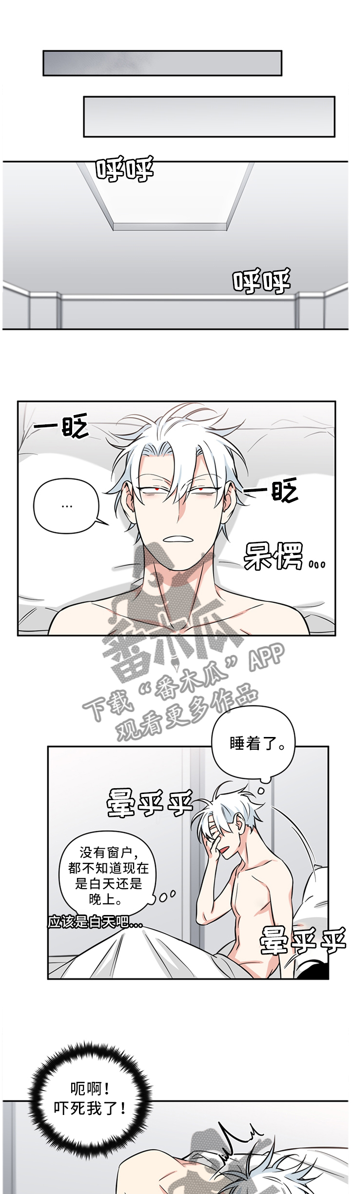 面瘫可以自愈吗漫画,第36章：梦话1图