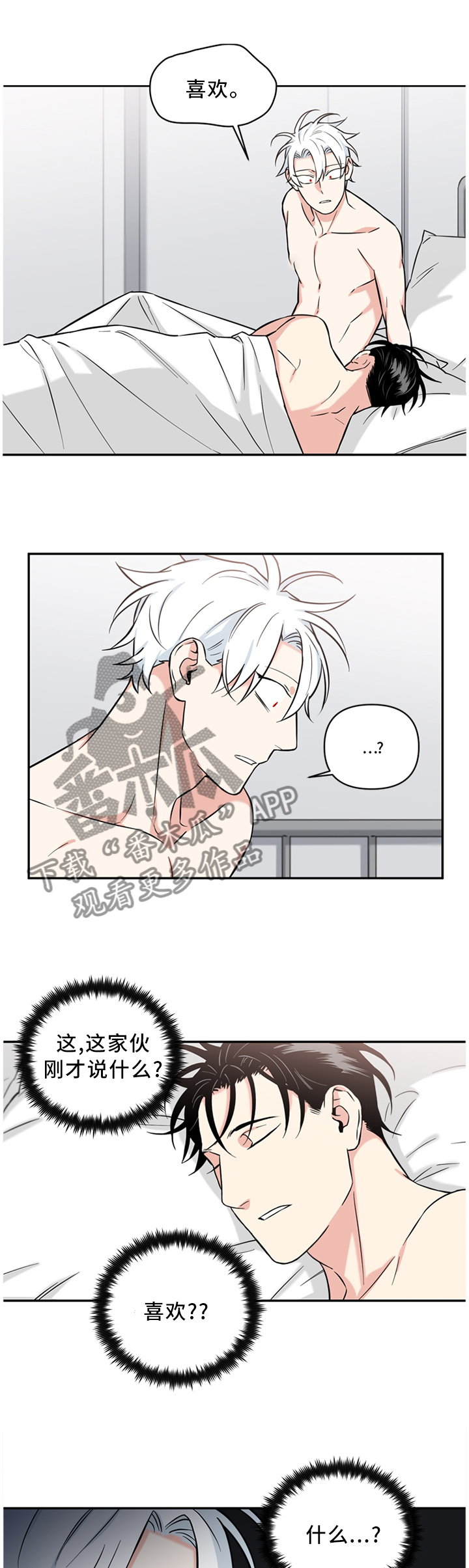 面瘫可以自愈吗漫画,第36章：梦话4图
