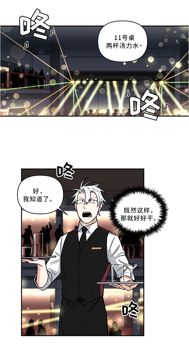 面瘫选手图片漫画,第12章：熟人2图