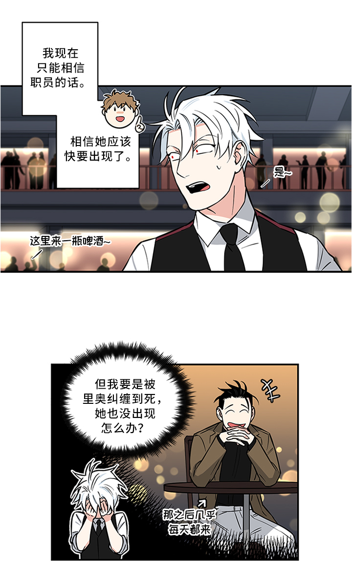 面瘫选手图片漫画,第12章：熟人4图