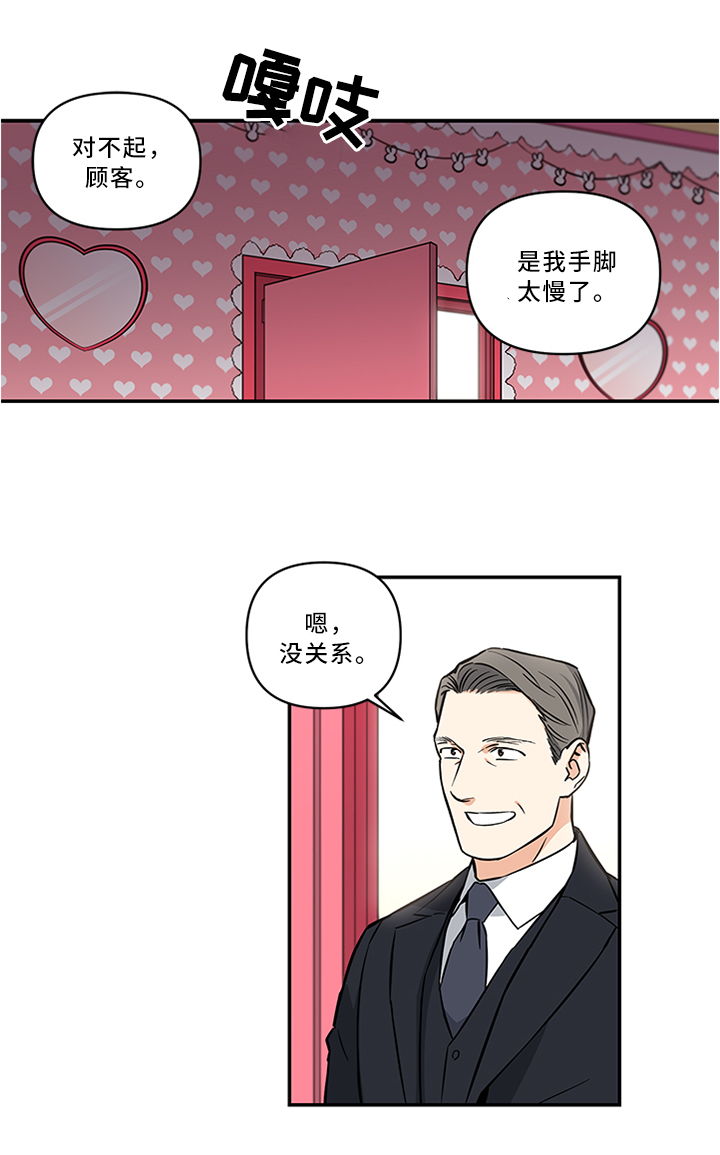 面瘫针灸多久可以停针漫画,第14章：代替1图