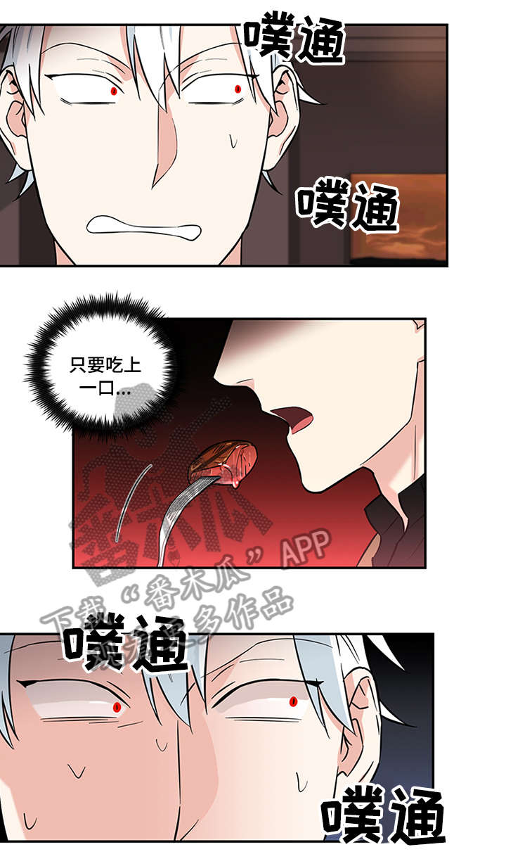 面瘫可以自愈吗漫画,第6章：下毒5图