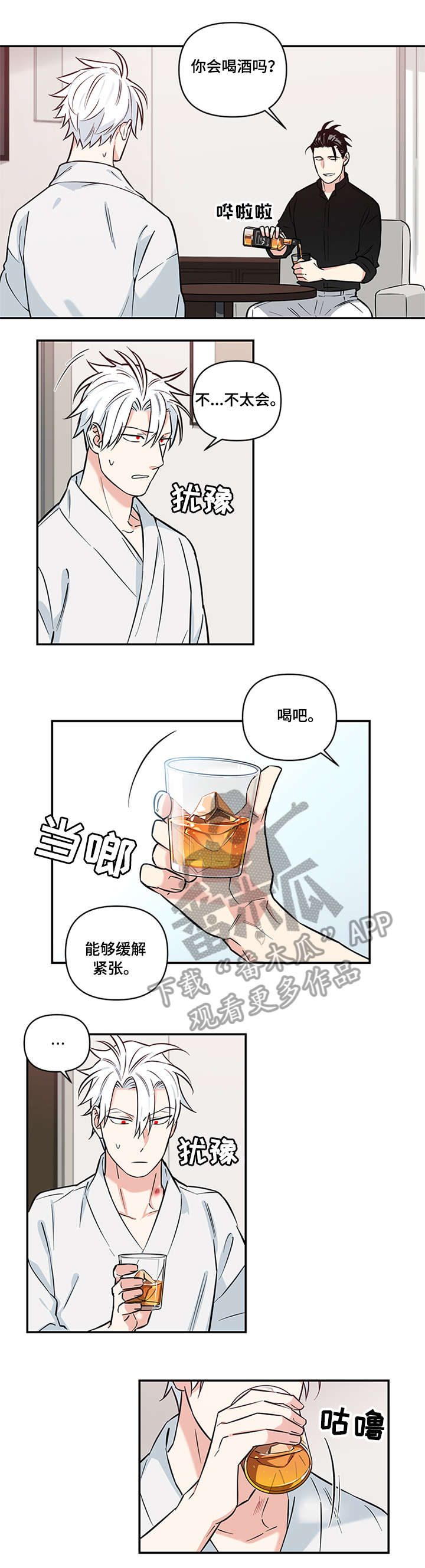 面瘫的症状漫画,第10章：终于找到了1图