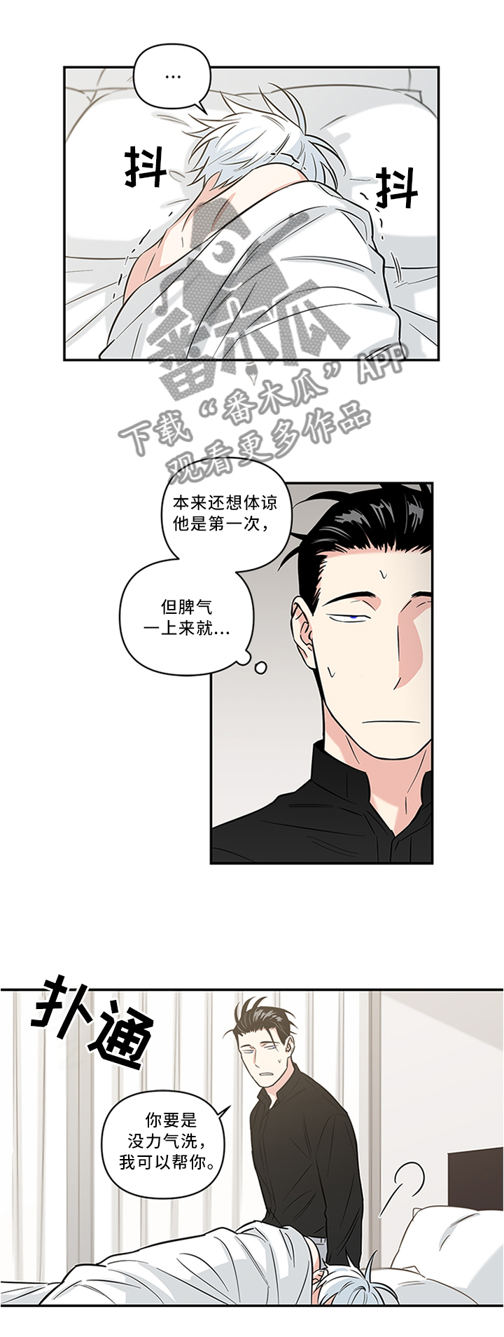 面瘫的症状漫画,第10章：终于找到了5图