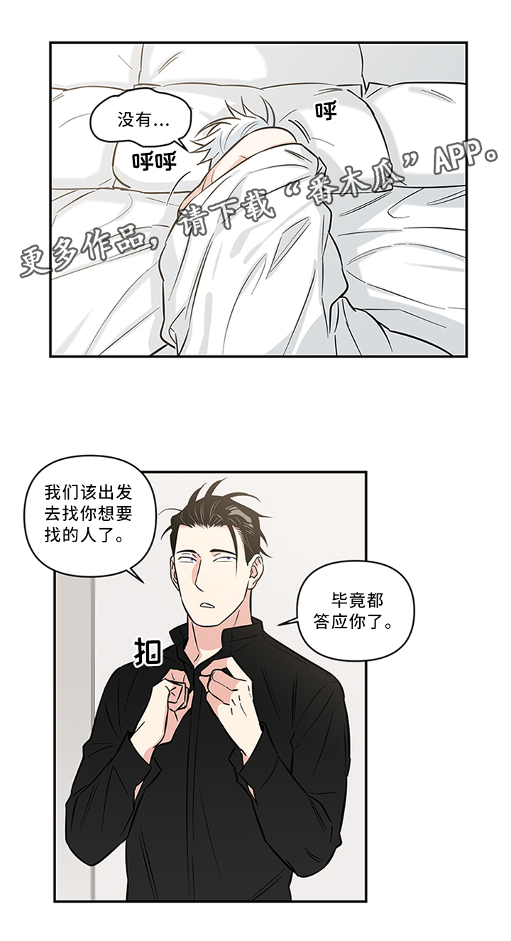 面瘫的症状漫画,第10章：终于找到了4图
