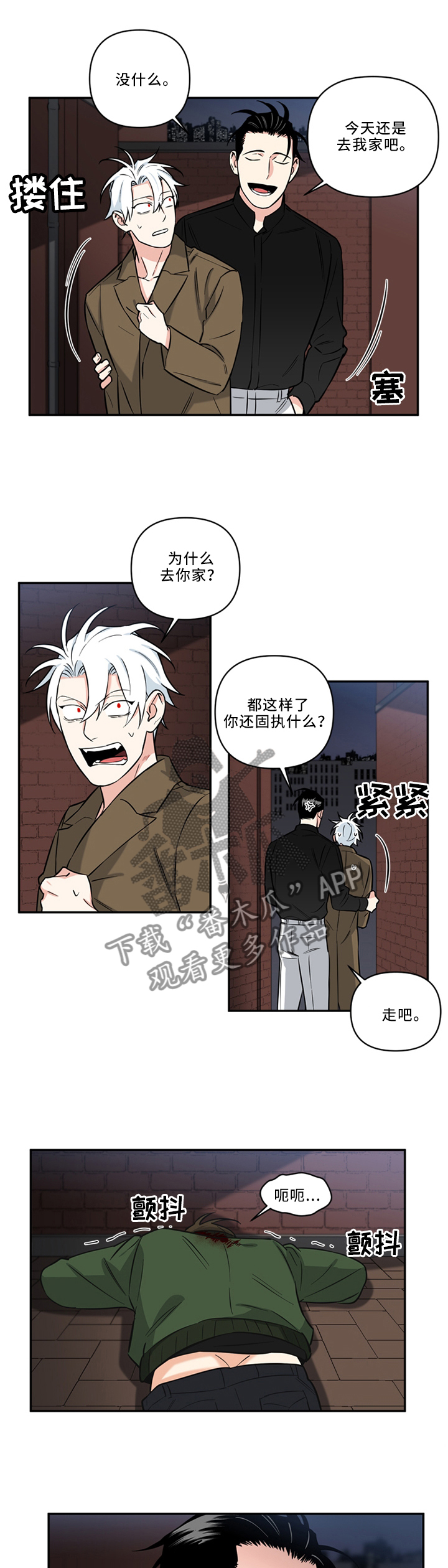 面瘫针灸多久可以停针漫画,第28章：让我送你比较好1图