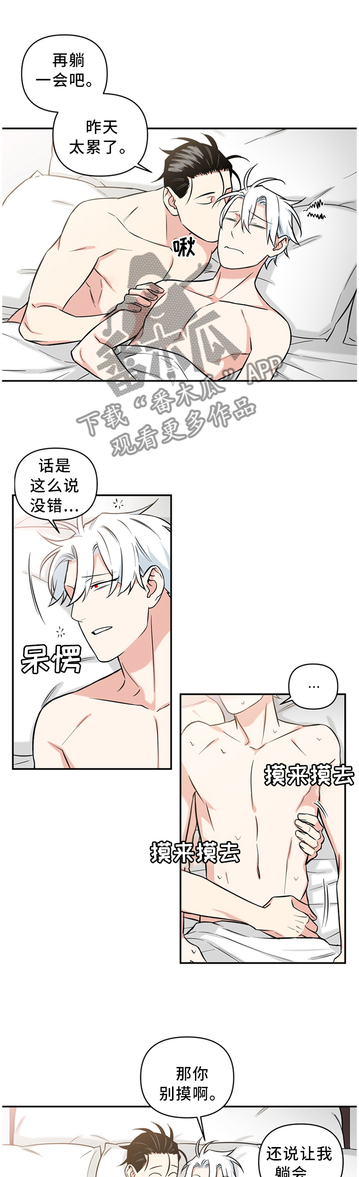 面瘫针灸多久可以停针漫画,第44章：终于抓到你了1图