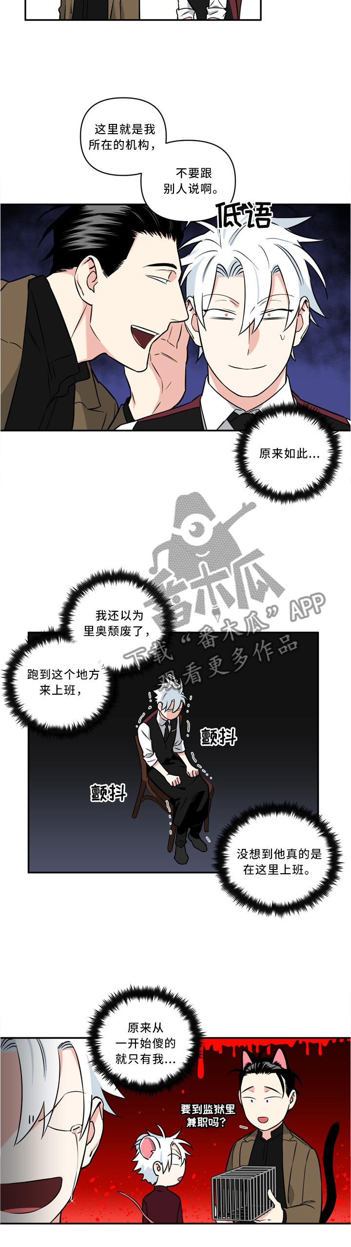 面瘫可以自愈吗漫画,第23章：脸色不太好3图