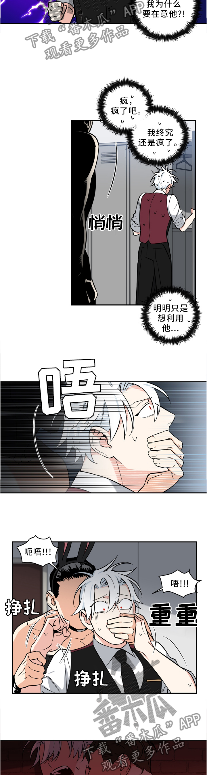 面瘫针灸多久可以停针漫画,第30章：传闻是真的?4图