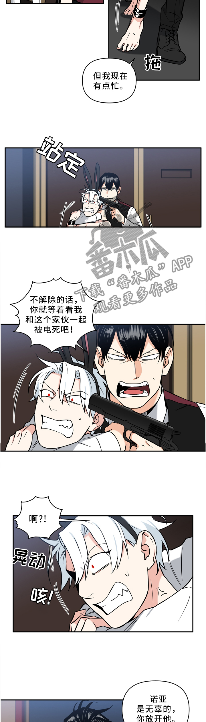 面瘫可以自愈吗漫画,第32章：解除5图