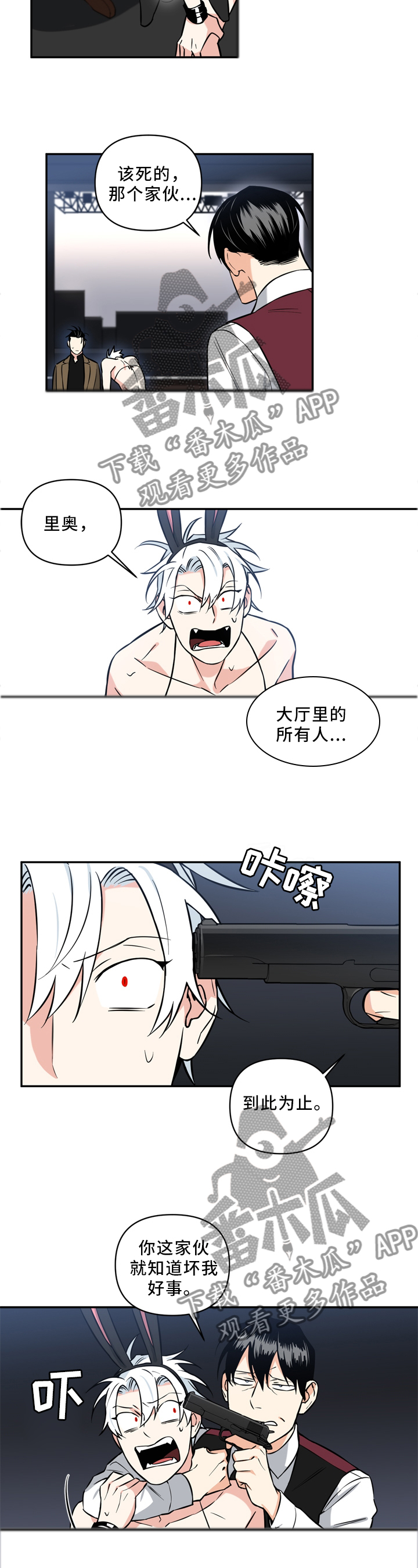 面瘫可以自愈吗漫画,第32章：解除2图