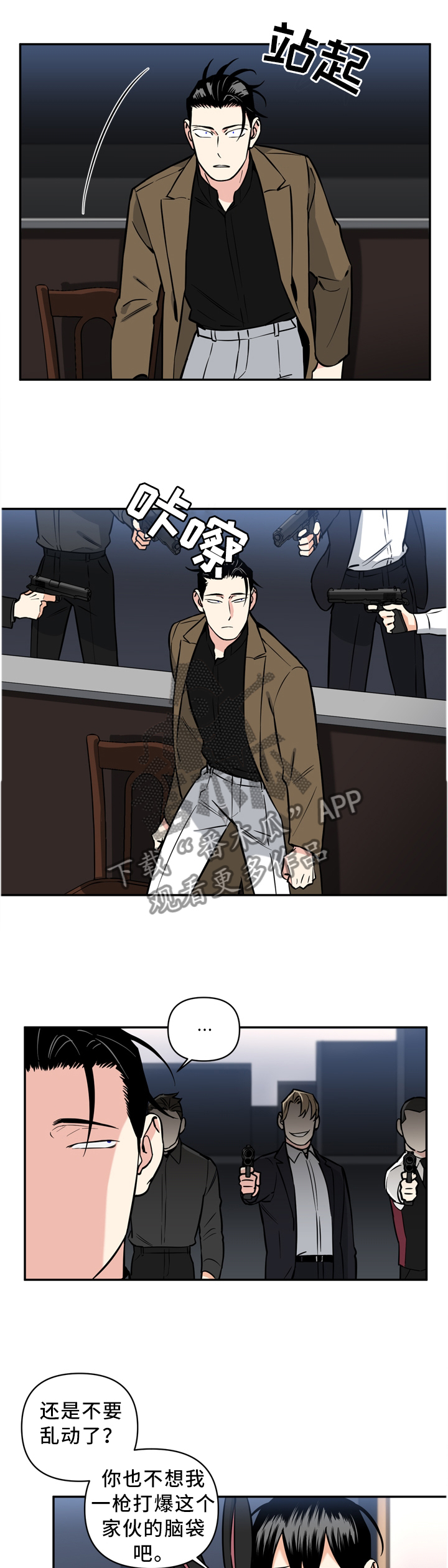 面瘫可以自愈吗漫画,第32章：解除3图
