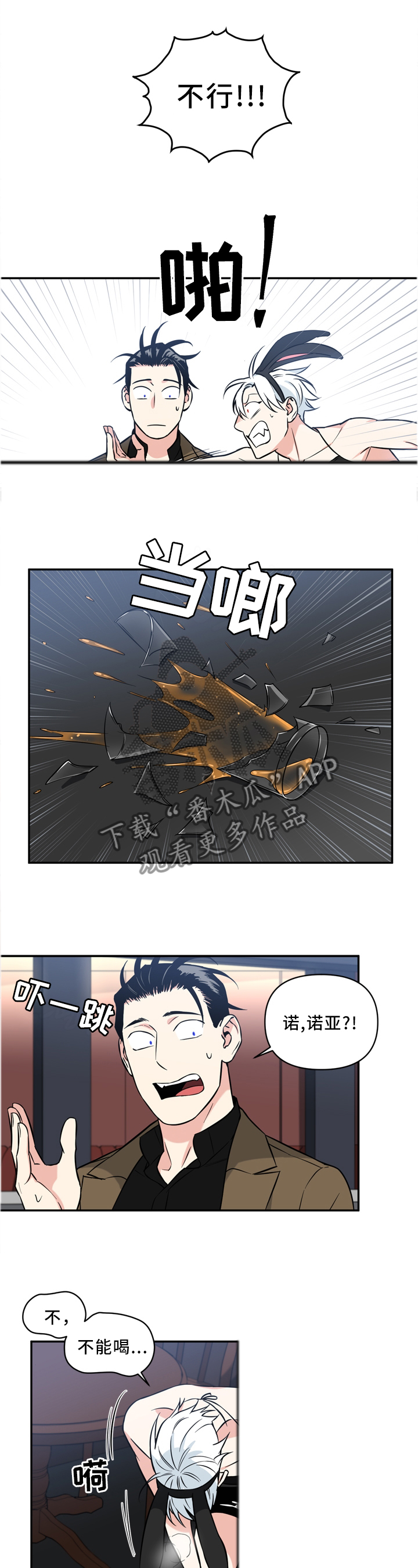 面瘫可以自愈吗漫画,第32章：解除1图