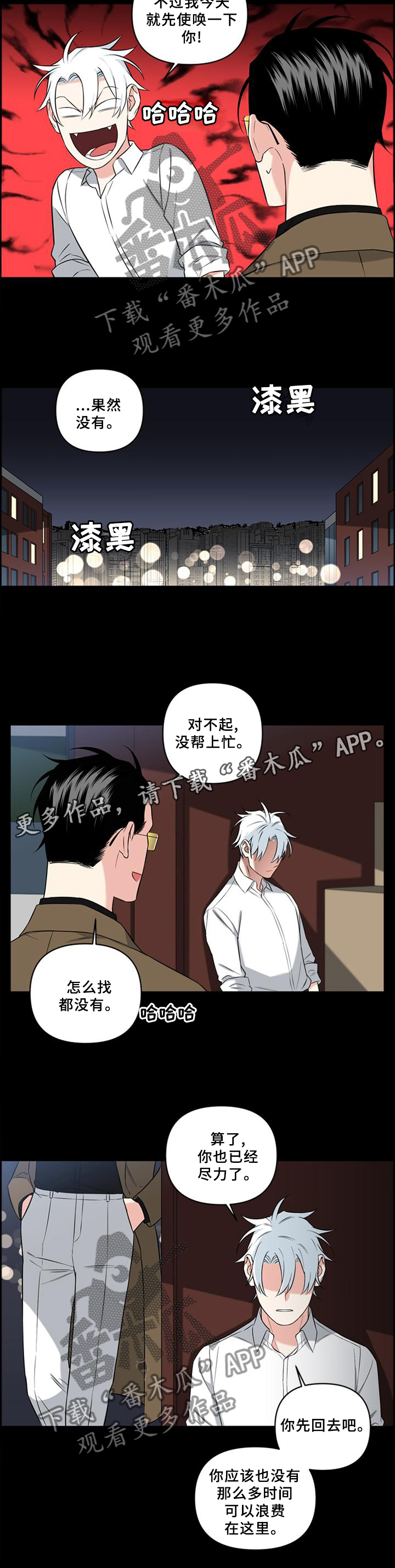 面瘫针灸多久可以停针漫画,第57章：喝酒5图