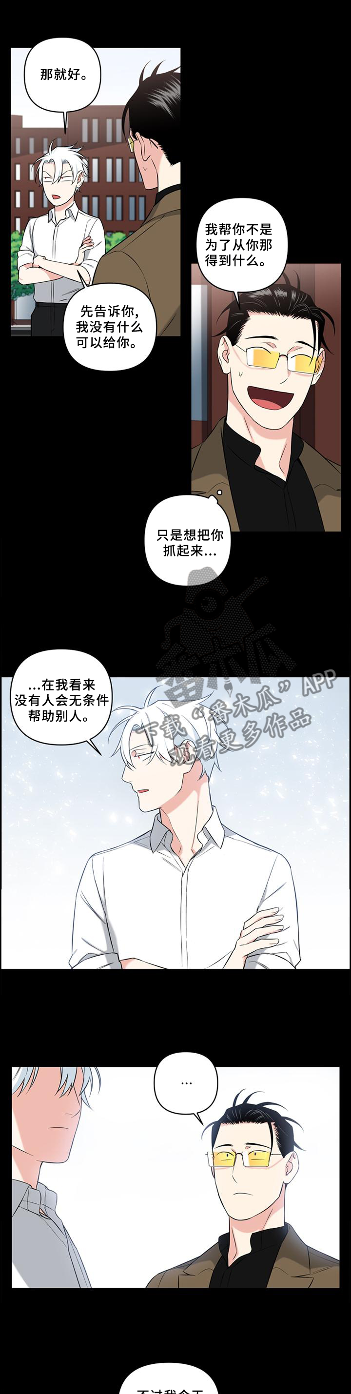 面瘫针灸多久可以停针漫画,第57章：喝酒4图