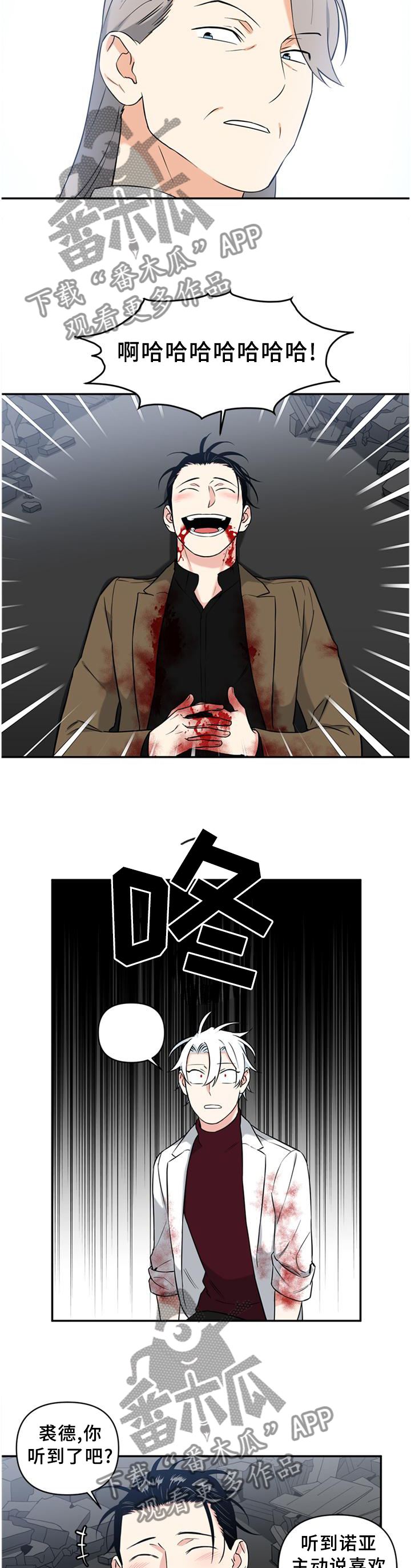 面瘫可以自愈吗漫画,第54章：早就知道了?3图