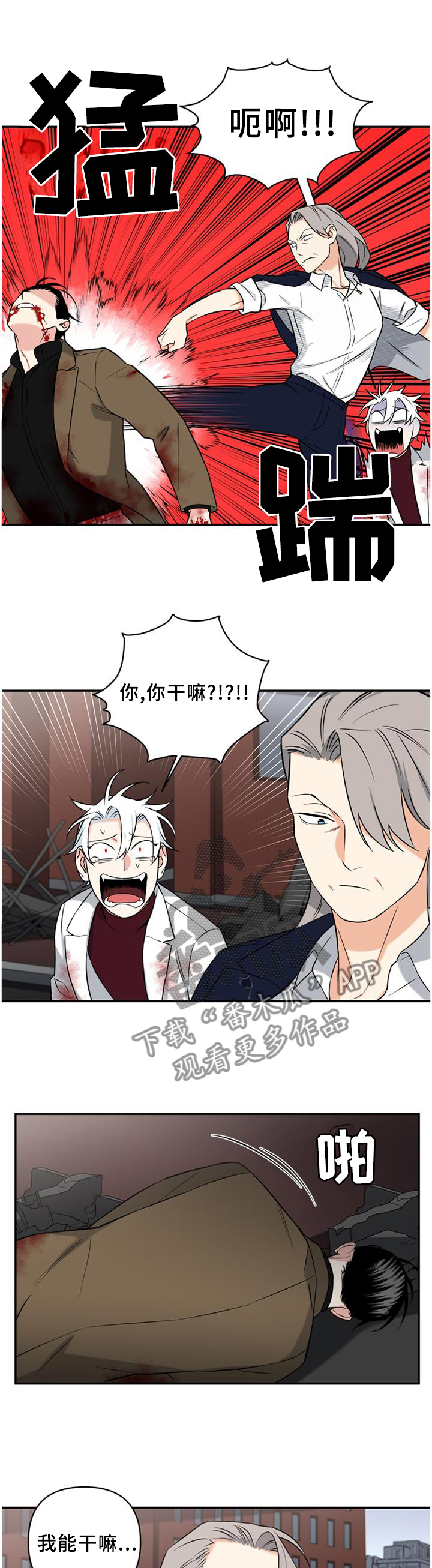 面瘫可以自愈吗漫画,第54章：早就知道了?1图