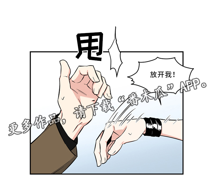 面瘫球星是谁漫画,第16章：给我解释5图