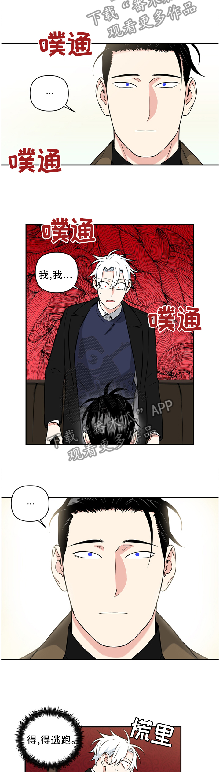 面瘫针灸多久可以停针漫画,第43章：我不讨厌你5图