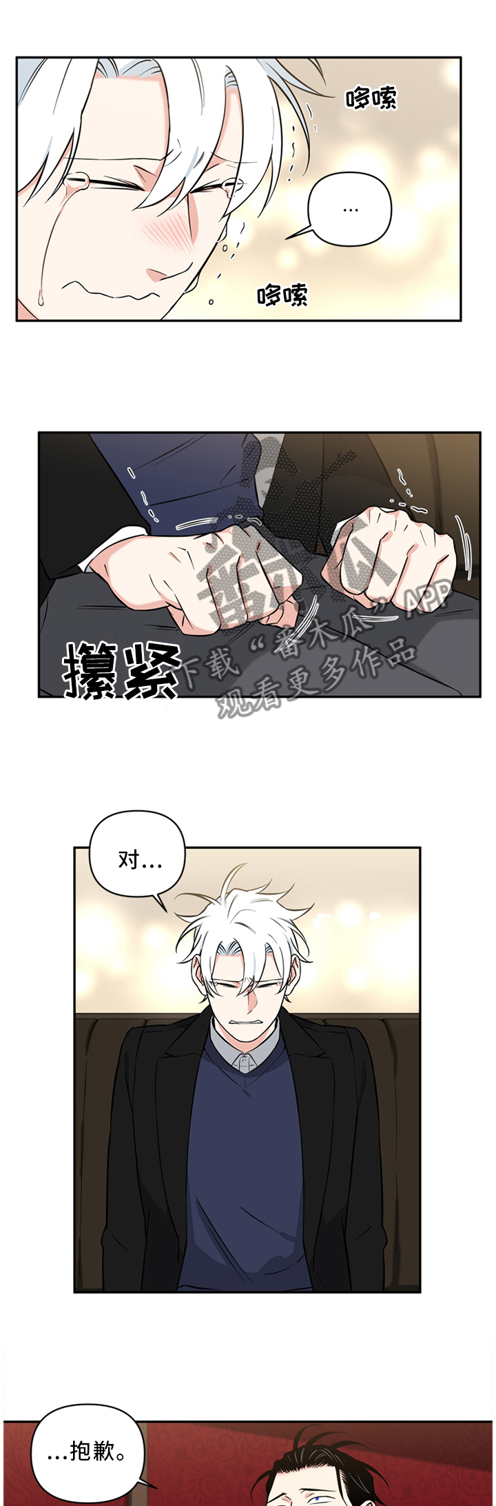 面瘫针灸多久可以停针漫画,第43章：我不讨厌你1图