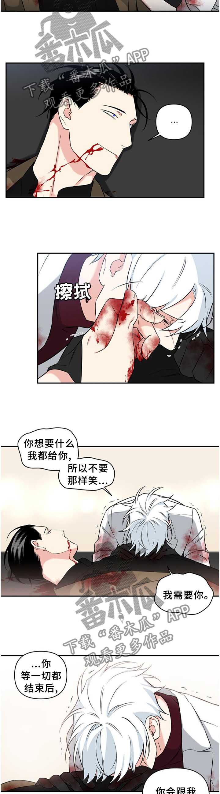 面瘫针灸多久可以停针漫画,第53章：遗言5图