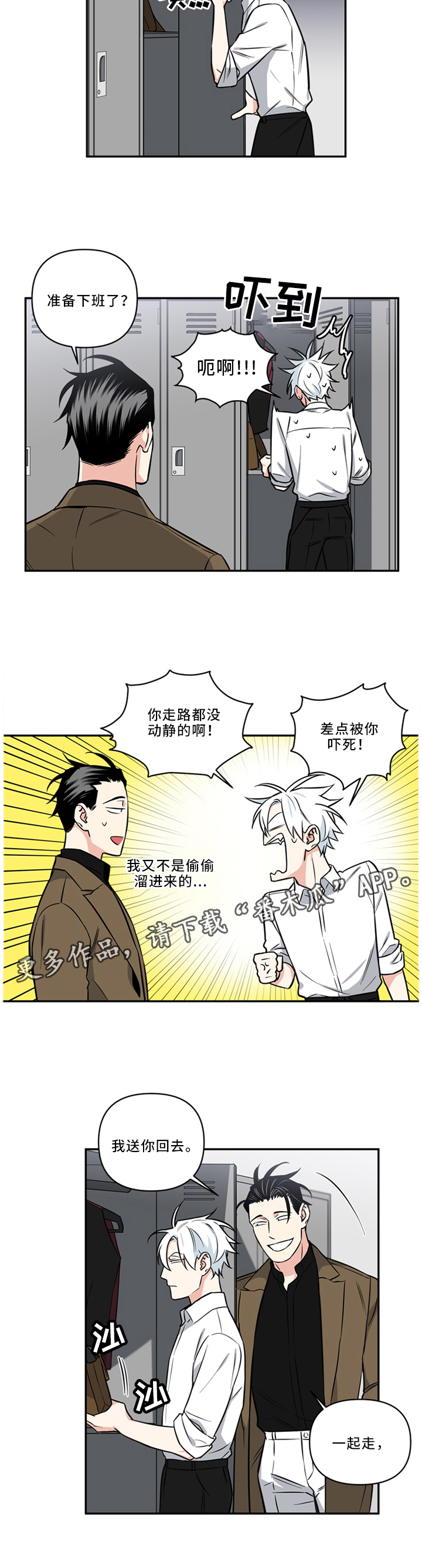 面瘫可以自愈吗漫画,第26章：我可以...4图