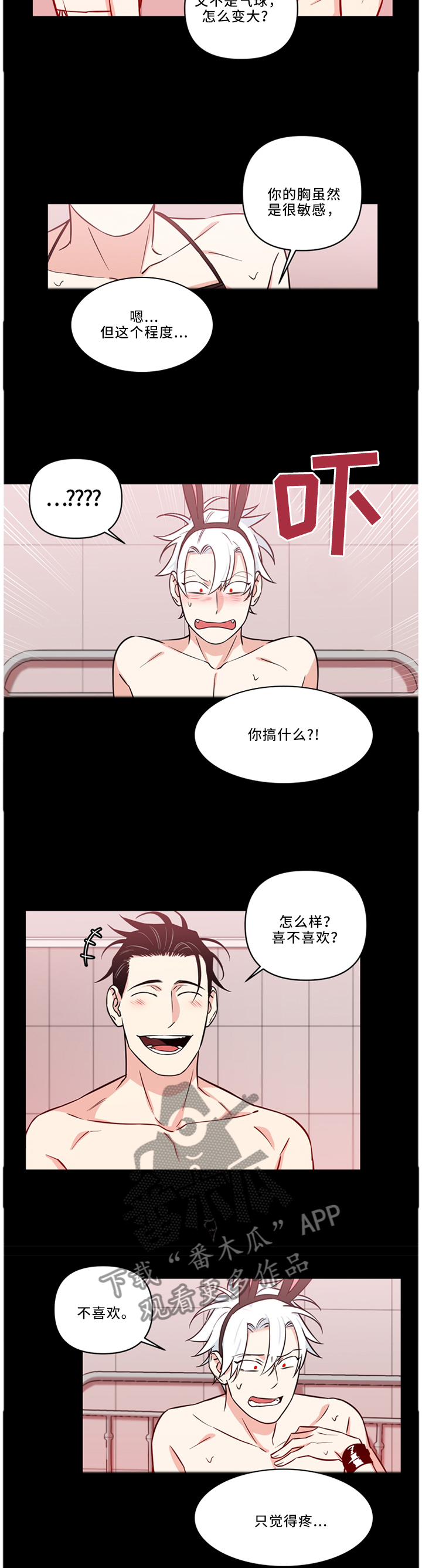 面瘫可以自愈吗漫画,第26章：我可以...2图