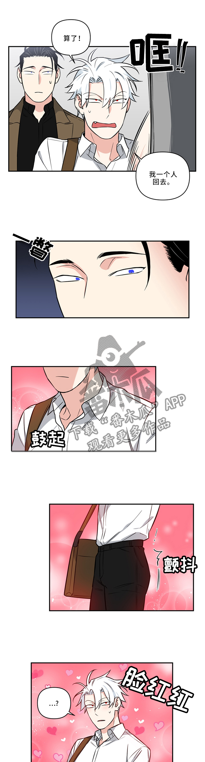 面瘫可以自愈吗漫画,第26章：我可以...5图