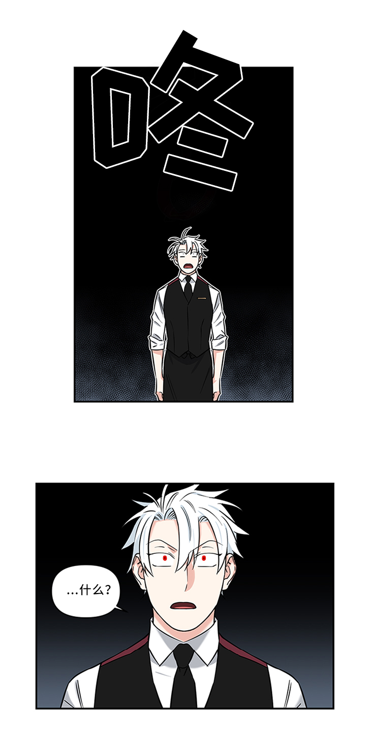 面瘫的症状漫画,第13章：救我!4图