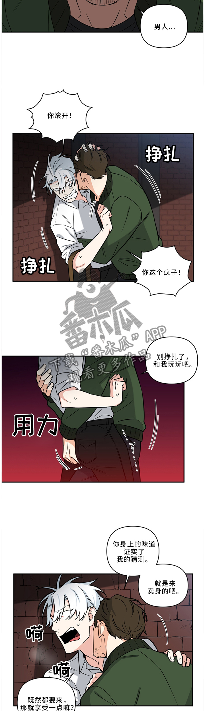 面瘫针灸多久可以停针漫画,第27章：危机英雄4图