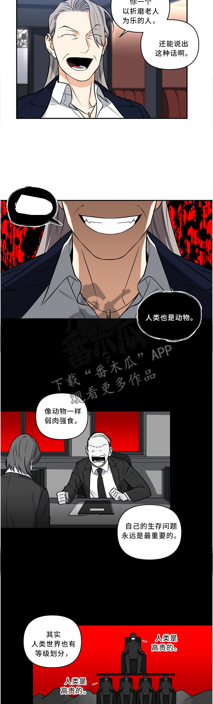 面瘫可以自愈吗漫画,第22章：惩罚2图
