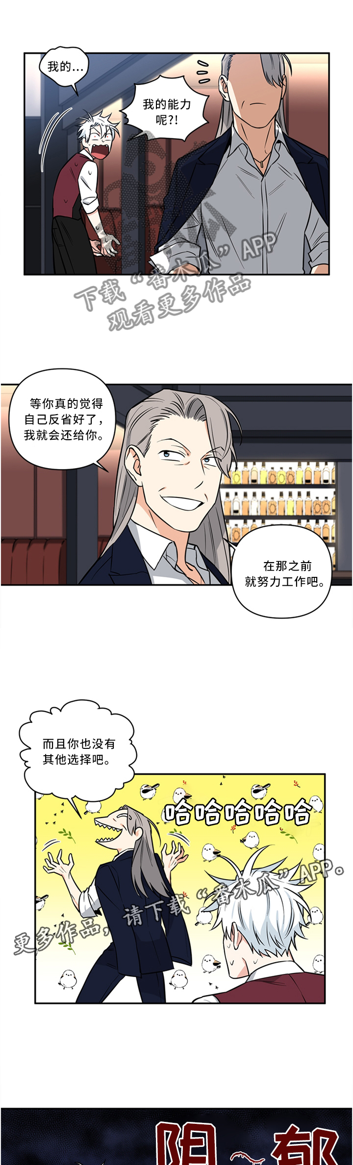 面瘫可以自愈吗漫画,第22章：惩罚5图