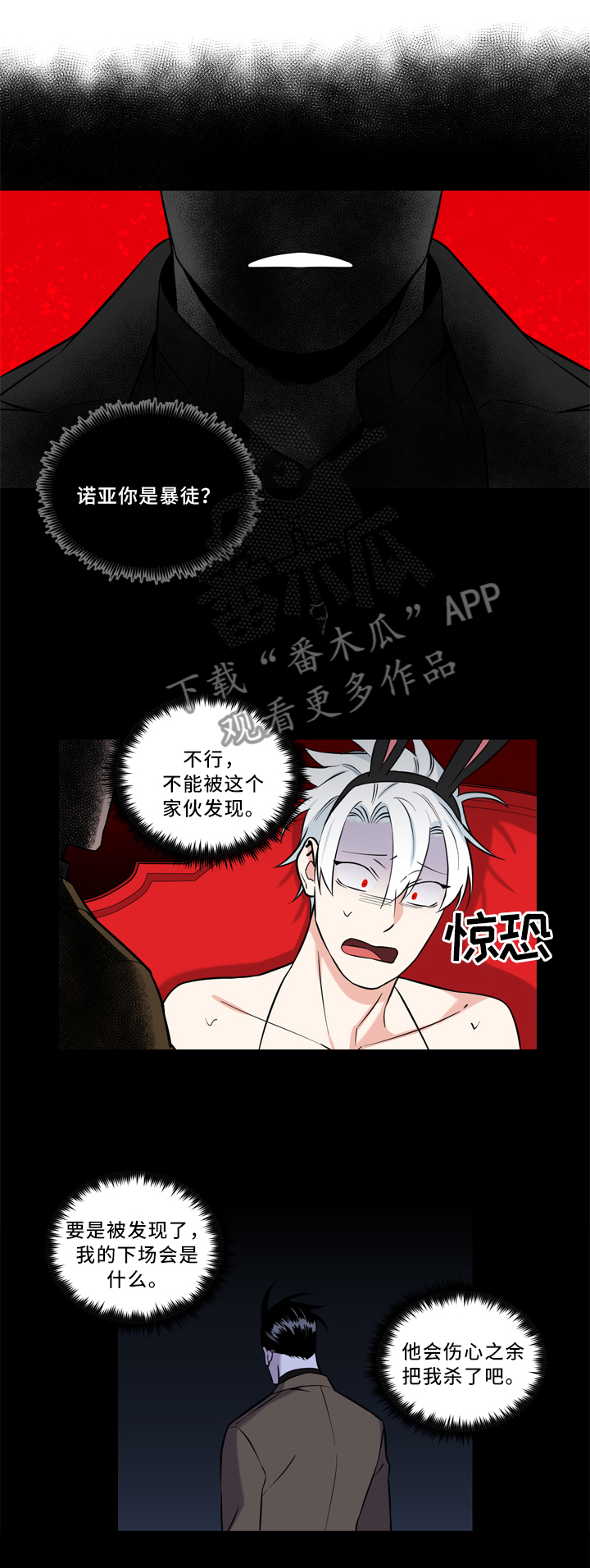 面瘫针灸多久可以停针漫画,第17章：逃跑3图