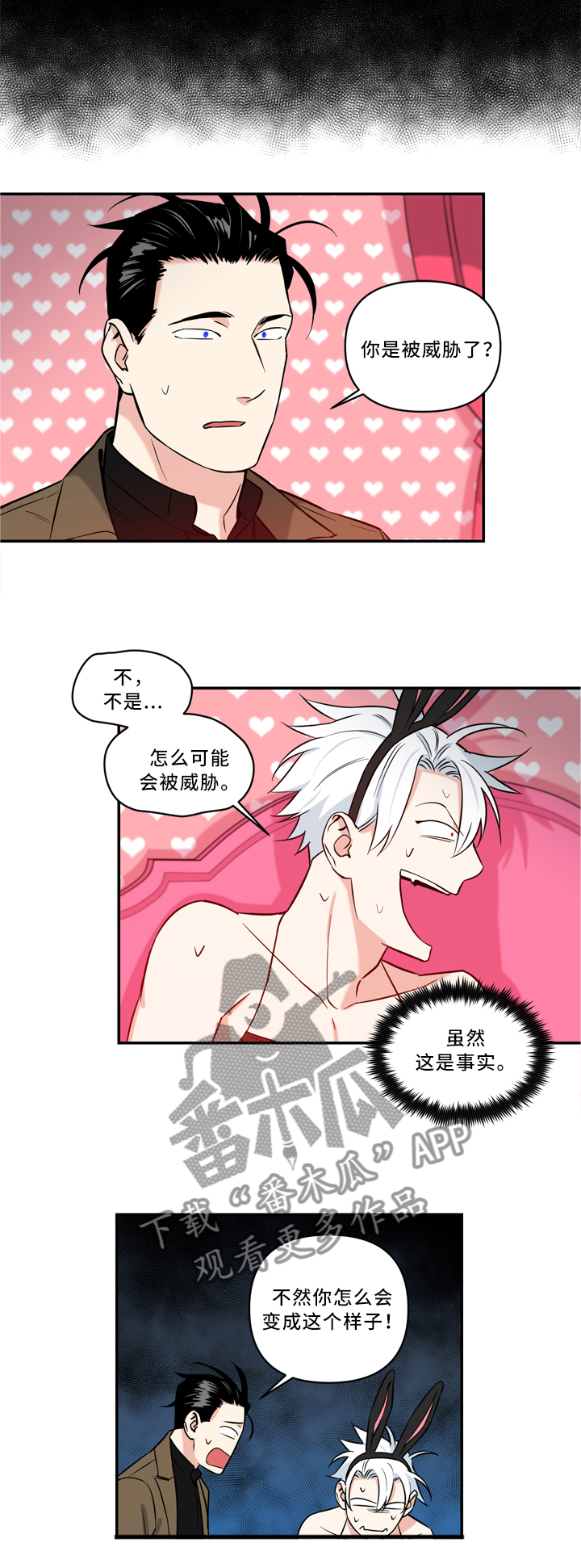 面瘫针灸多久可以停针漫画,第17章：逃跑5图