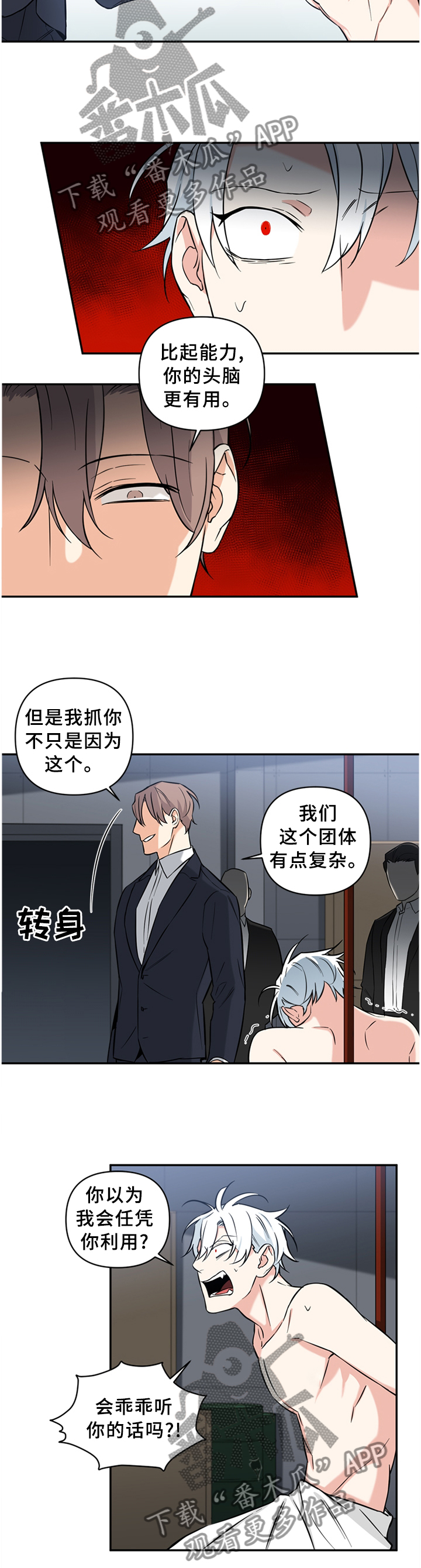 面瘫针灸多久可以停针漫画,第45章：利用5图