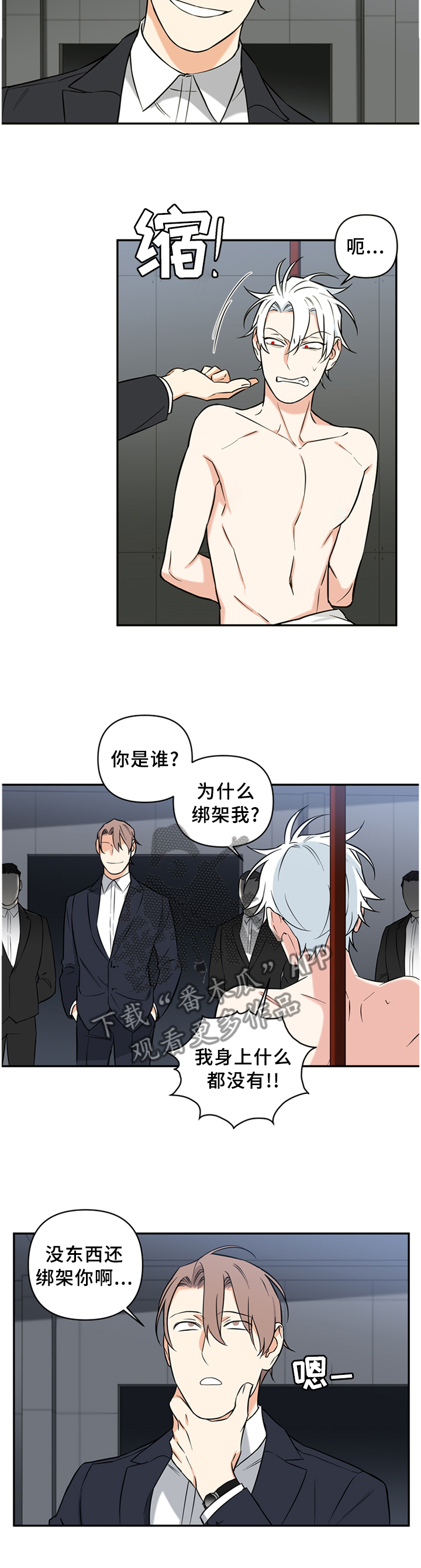 面瘫针灸多久可以停针漫画,第45章：利用3图