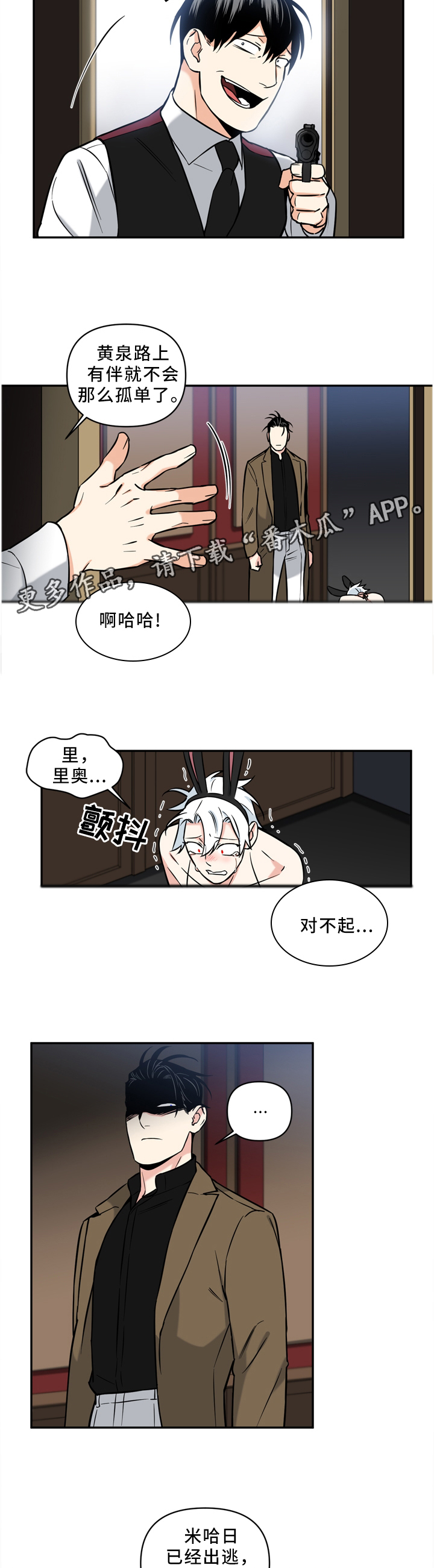 面瘫可以自愈吗漫画,第33章：身份暴露4图