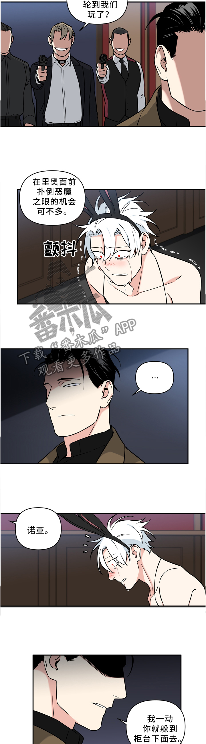 面瘫可以自愈吗漫画,第33章：身份暴露5图