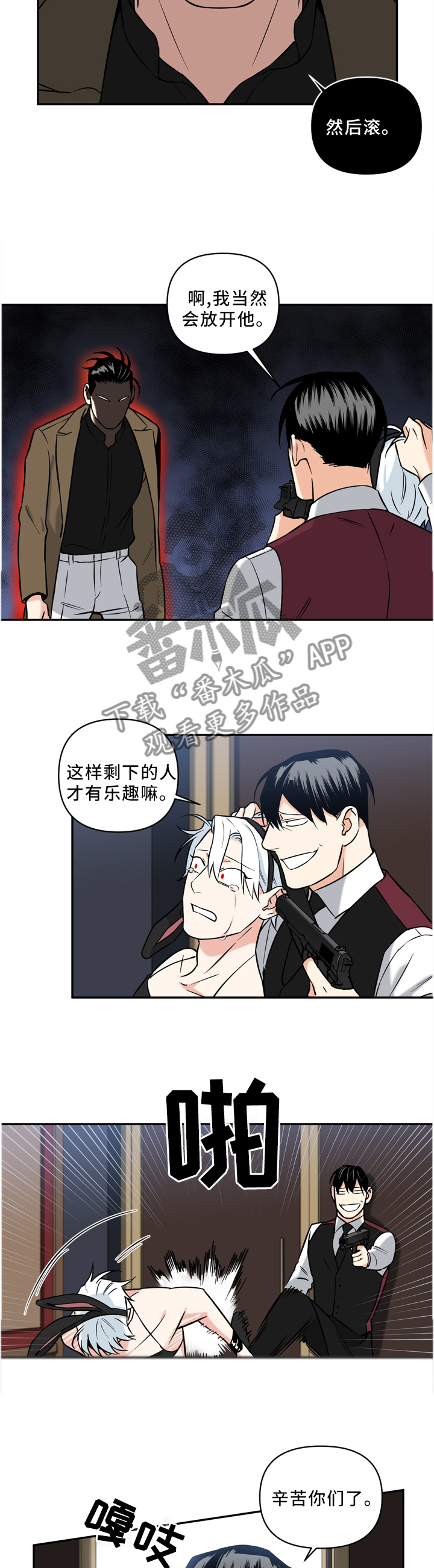 面瘫可以自愈吗漫画,第33章：身份暴露3图