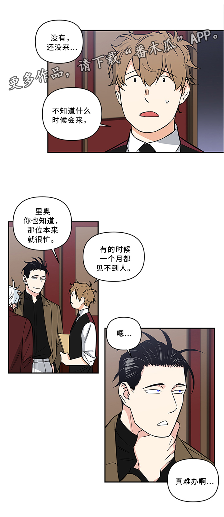 面瘫针灸多久可以停针漫画,第11章：怎么样?5图