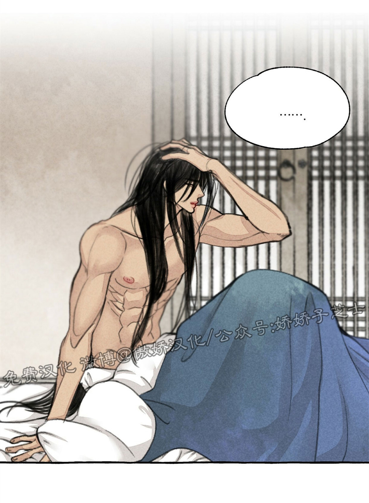 负卿请醉的人是谁漫画,第48话3图