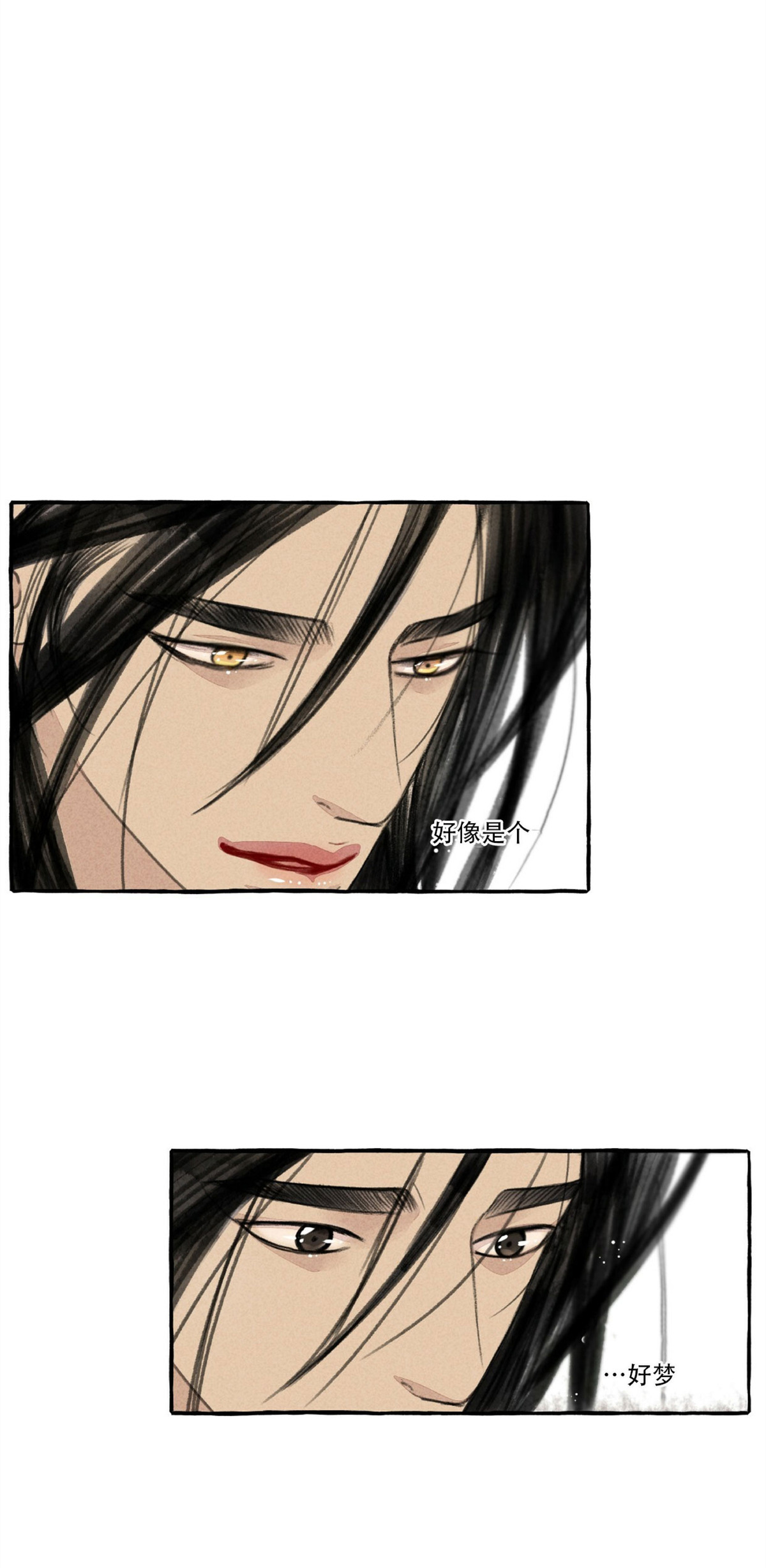 负卿请醉的人是谁漫画,第48话4图