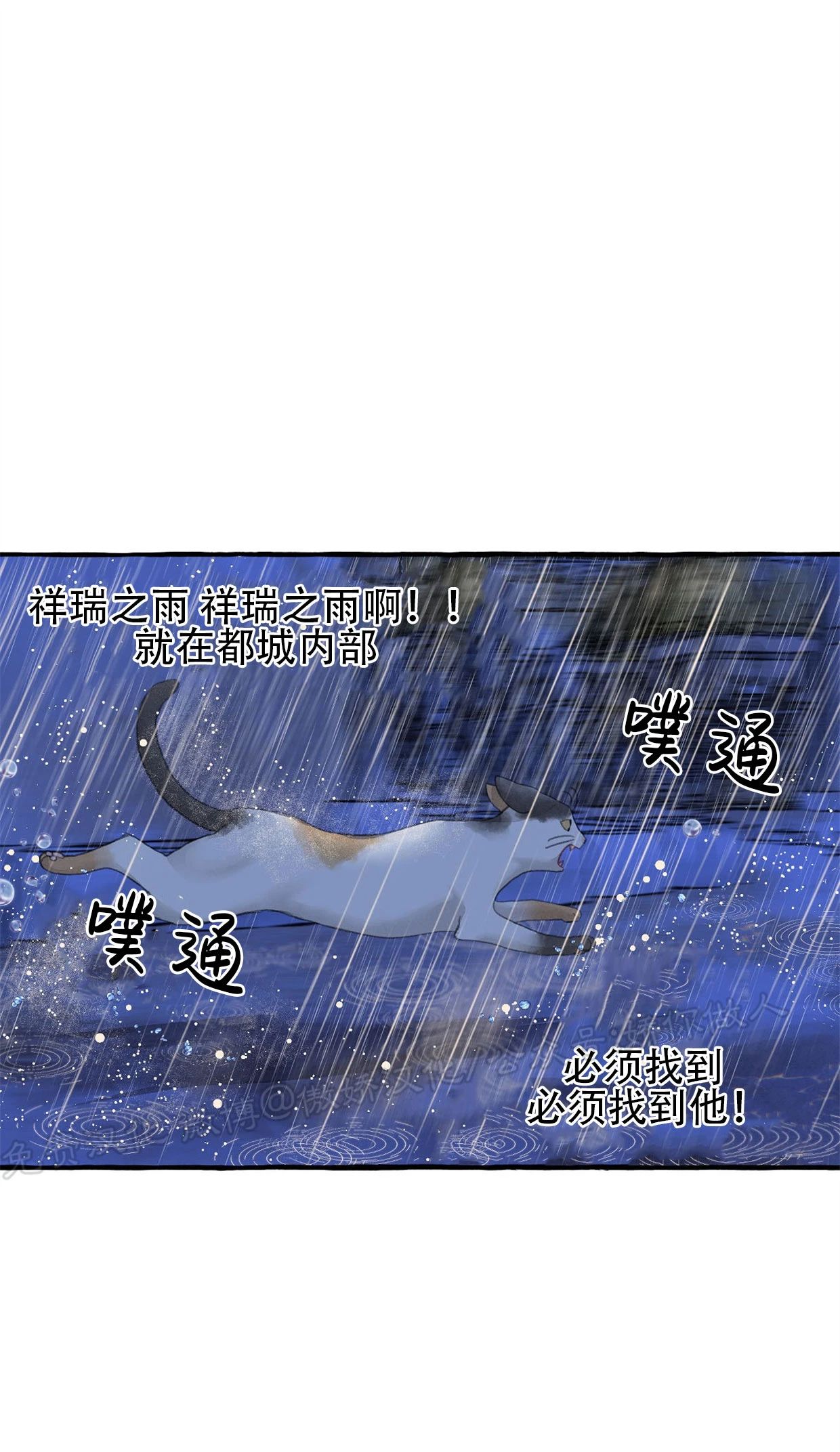 负卿请醉漫画,第60话1图
